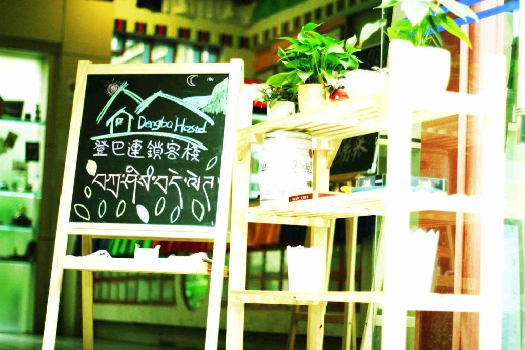 Dengba Hostel Chengdu Branch Extérieur photo
